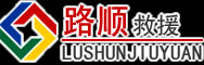 新抚区道路救援