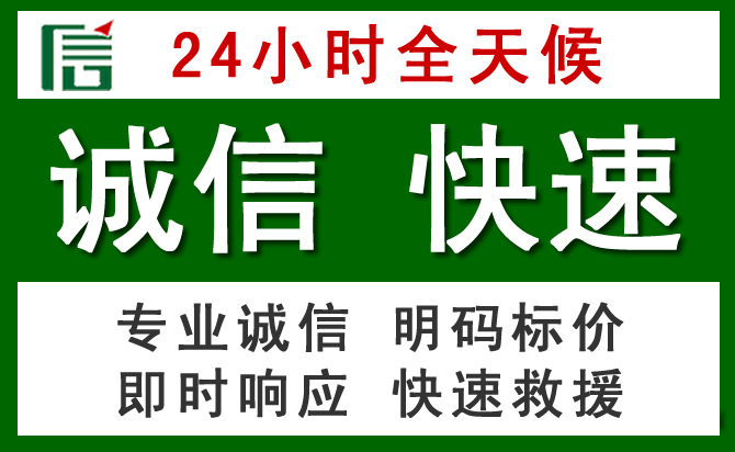 新抚区道路救援 新抚区汽车救援