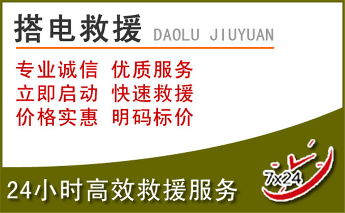 新抚区汽车道路救援 新抚区汽车道路救援